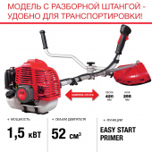 FUBAG Бензиновый триммер FPT 52R