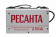Сварочный аппарат РЕСАНТА САИ-250 в кейсе Сварочный аппарат РЕСАНТА САИ-250 в кейсе